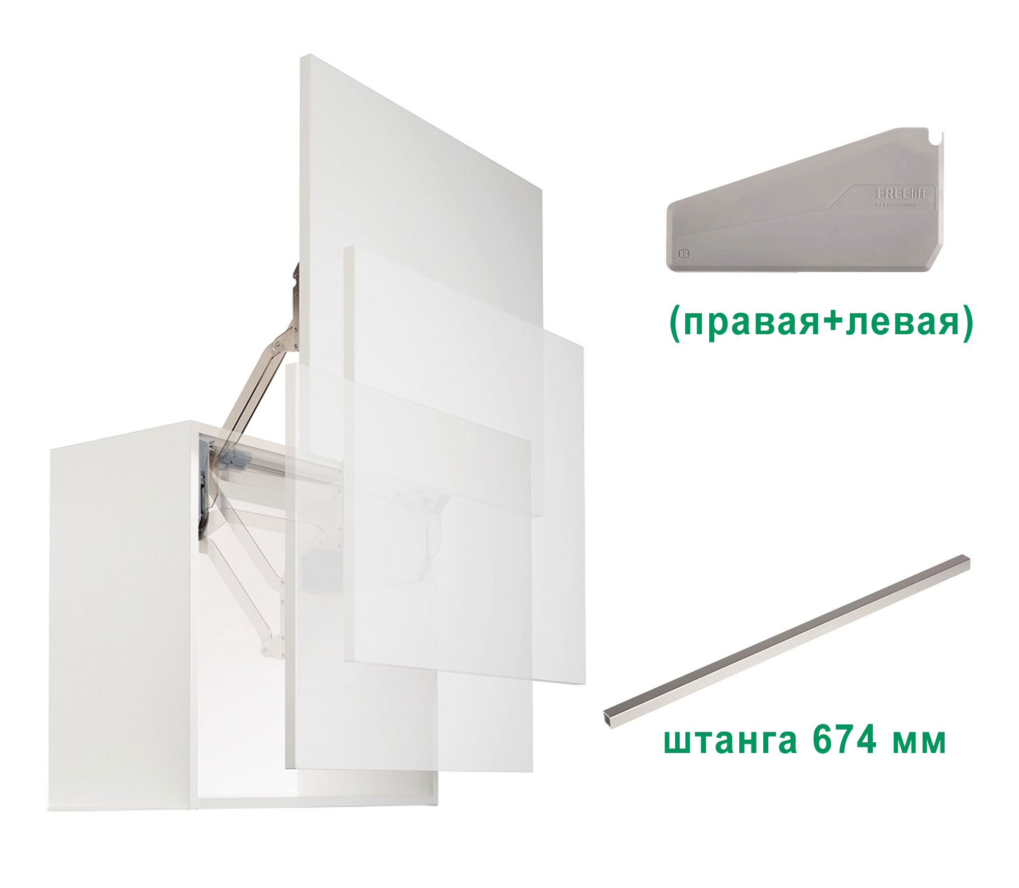 Комплект: Подъемник ФриСлайд R4us H430-600 мм 7,4-14,6 кг крышки серые фасад 800 Kessebohmer | официальный магазин