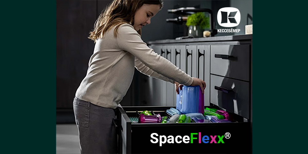 SpaceFlexx®: Умная система организации, которая наведёт порядок в любом ящике навсегда Kessebohmer в Чебоксарах