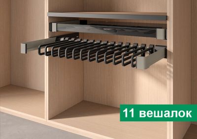 КОМПЛЕКТ Держатель для брюк и юбок выдвижной 450 мм Конеро W 760-820 мм, D 475 мм, с 11 вешалками, шампань
